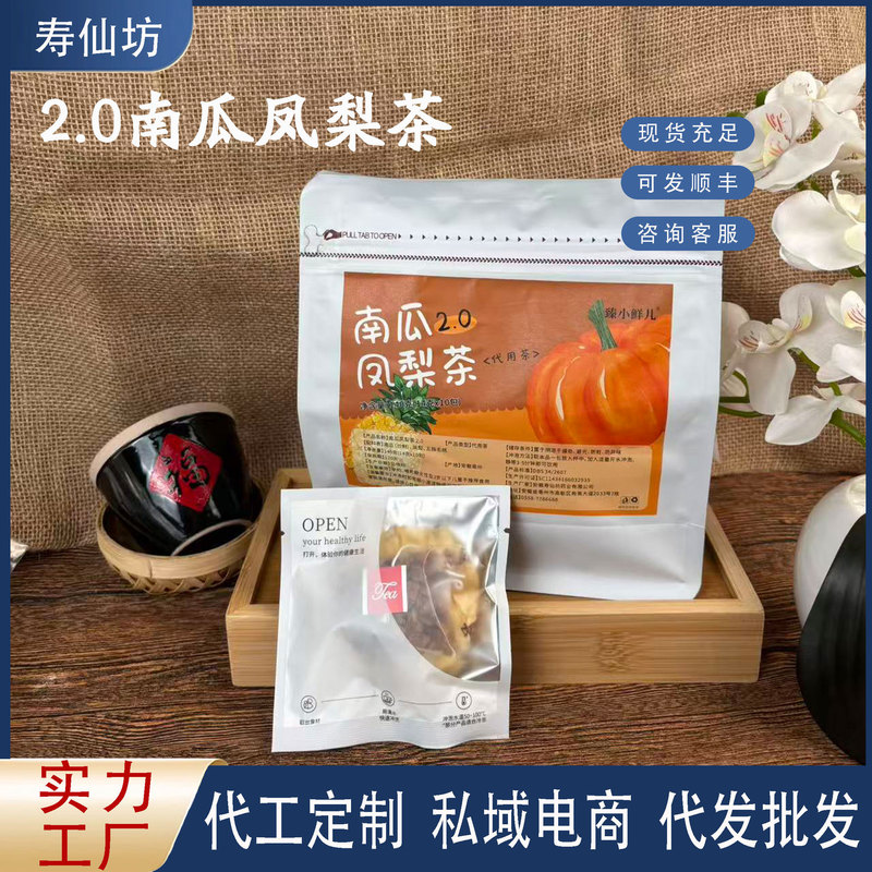 2.0 Pumpkin Pineapple Tea: Genuine ingredients, wholesale and custom orders available, a premium health product for light wellness