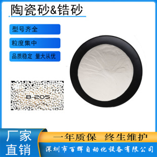 ���ڏS��ֱ��������մ�ɰB120 B170 B205�ɰ�մ�ɰ
