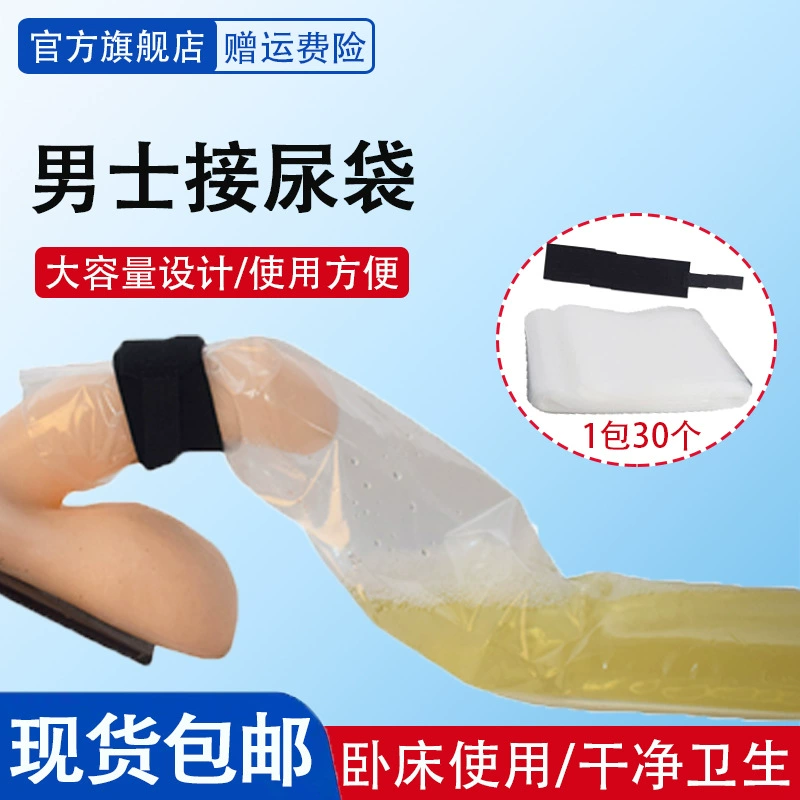 Медицинский мужской одноразовый мешок для писсуара Пластиковый пакет для писсуара, прикованный к постели Мужская сумка для недержания мочи Уход за недержанием мочи