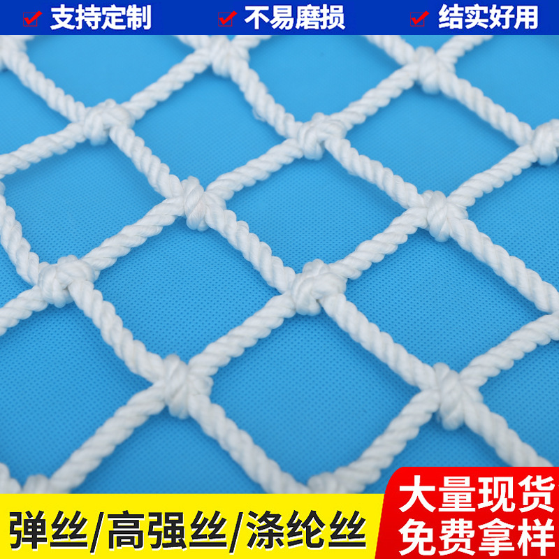 防坠网白色安全平网阻燃防护楼梯围网涤纶尼龙网水平兜网围网