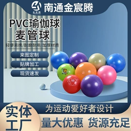 瑜伽球;球类;壶铃