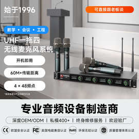 无线话筒麦克风一拖四手持动圈跳频教学校园会议培训演讲舞台工程