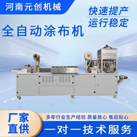 涂布机;其他涂装设备