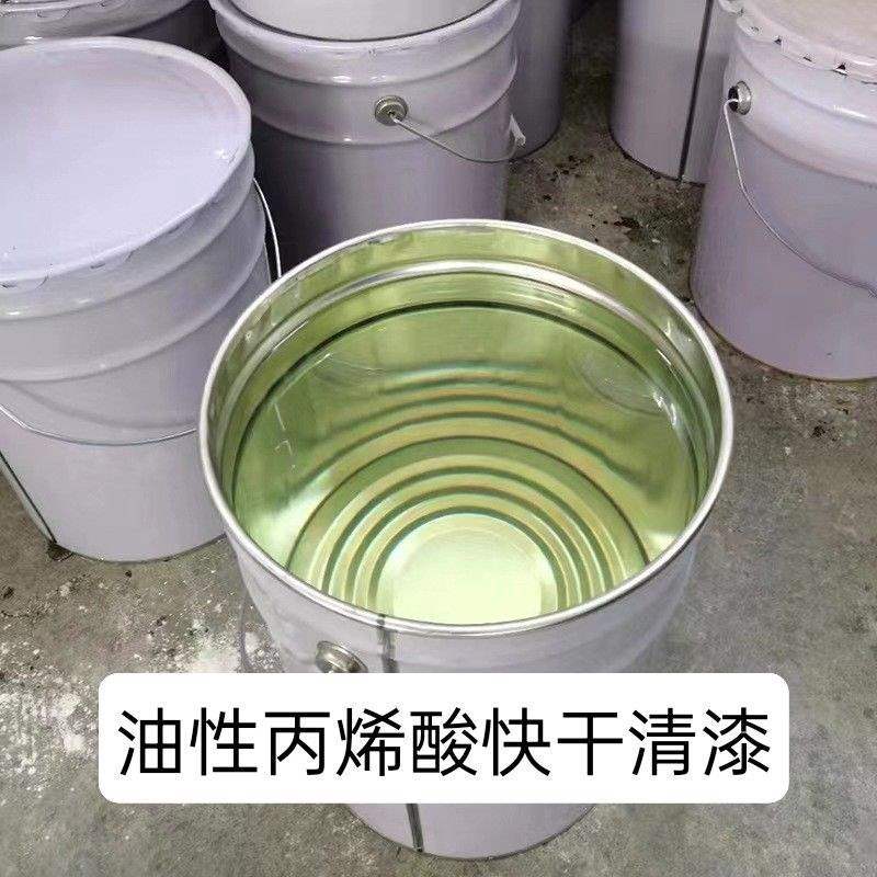 油性丙烯酸清漆快干清漆透明罩光面漆耐磨增亮油漆设备面漆油漆
