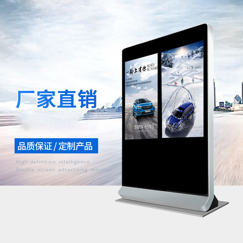 43寸落地广告机双屏交互触摸一体机安卓双面并排商场展会显示屏