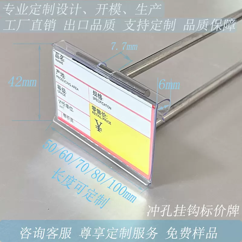 源头工厂定制超市货架标价牌标价条标签牌零食店商品PVC双线挂钩