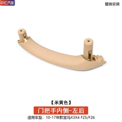 handle inner door armrest clasp F25 | Armrest, handle, handle - inside-of-the-handle-beige-left-rear-door