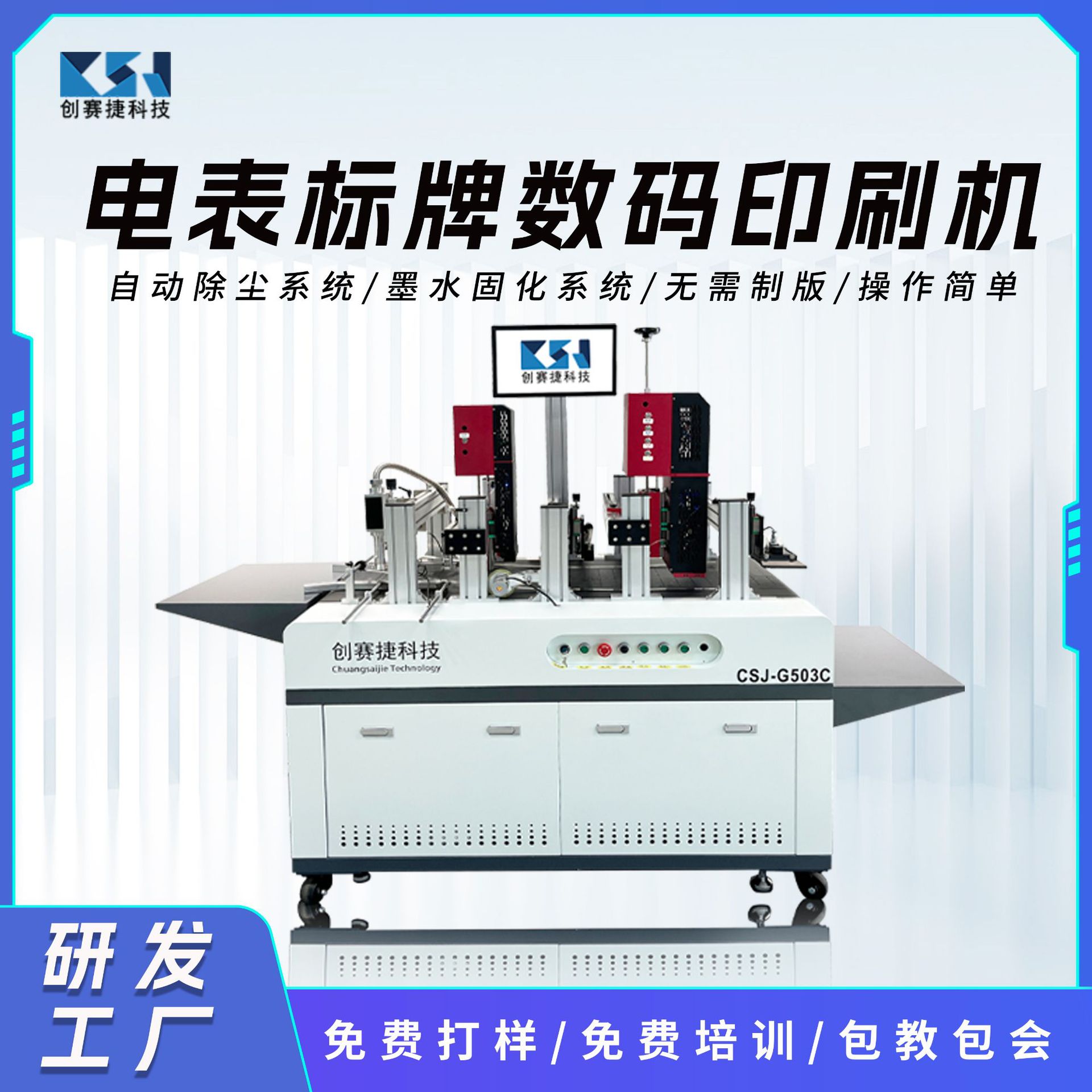 电表标牌彩色数码印刷机标牌小型车牌卡牌智能卡片无版喷墨打印机