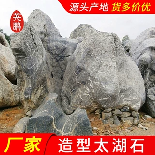 天然景观石太湖石批发基地 广州园林庭院假山装饰景石厂英鹏石场