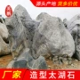 英鹏广州园林基地景石