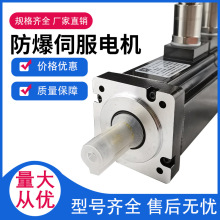 亿江低压交直流永磁电机750W防爆伺服电机EX防爆认证伺服直流电机
