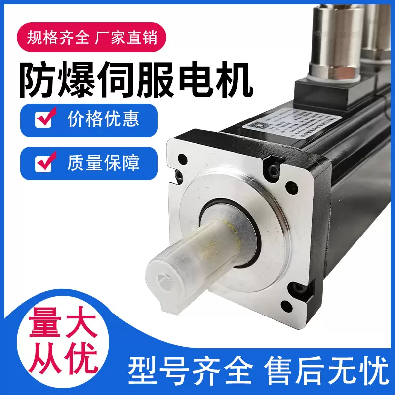 亿江低压交直流永磁电机750W防爆伺服电机EX防爆认证伺服直流电机