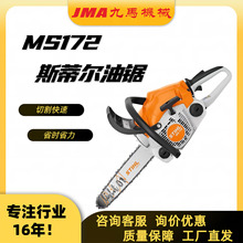 油锯厂家斯蒂尔多功能油锯伐木锯四冲程大功率锯木切割神器