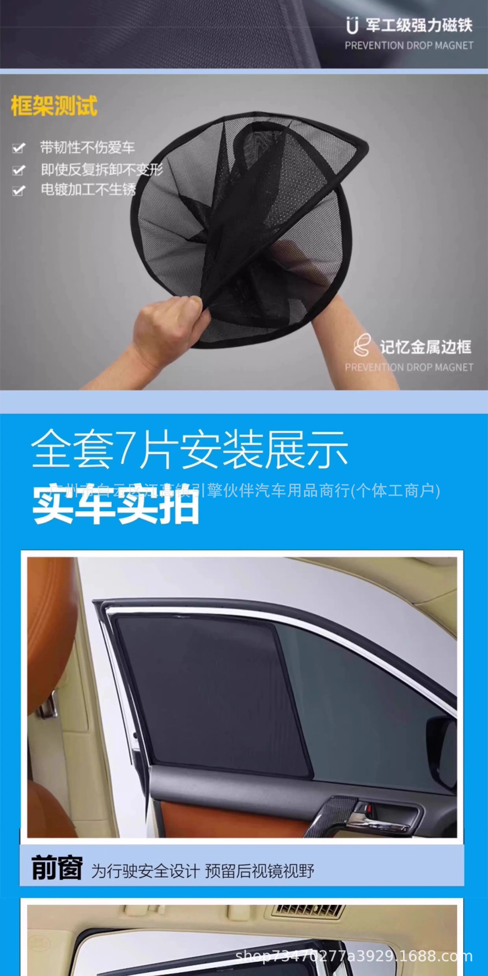 Suitable for Fengyun T11 sunshade, magnetic mesh mosquito-proof side curtain, sun protection and heat insulation sunshade