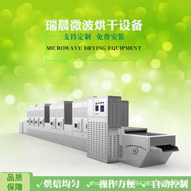 微波干燥设备;带式干燥设备;箱式干燥设备