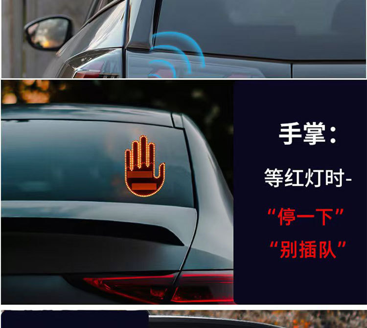 New Button-Type Car Led Fun Expression Light, Smiley Face Light, Rear Window Multi-Function Warning Gesture Light, Palm Light