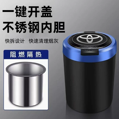 Car ashtray Steel Liner, Removable and Washable, One-Touch - blue-border