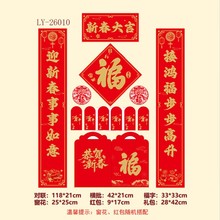 2026马年春联新款高级感春节书法对联家用新年门贴纸过年大门装饰