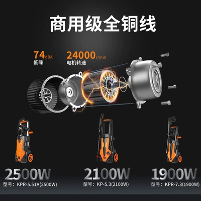 Jiajie High-Pressure Cleaning Machine, Car washing machine