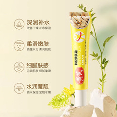 韓紀黃芪霜30g補水保濕滋潤細膩潤膚乳保濕面霜護膚品廠家代發