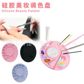 其他美妆工具;日用橡胶;厨房小工具