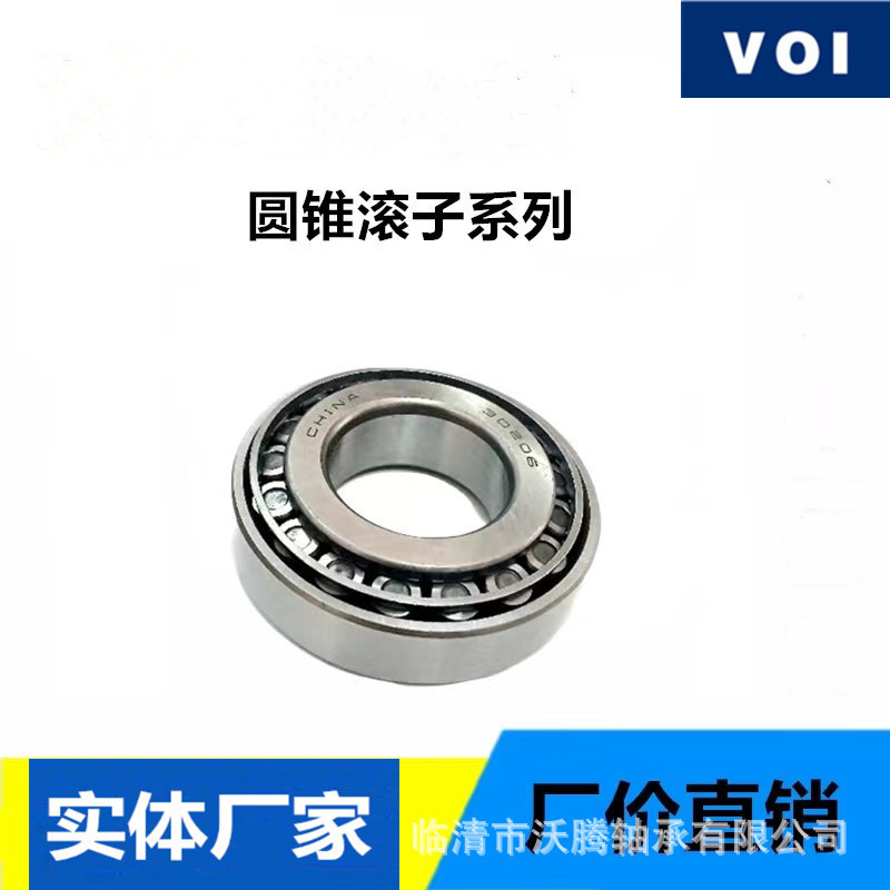 沃腾VOI工厂自销33113*2 33114*2  精密轴承 农机旋耕犁机械传动