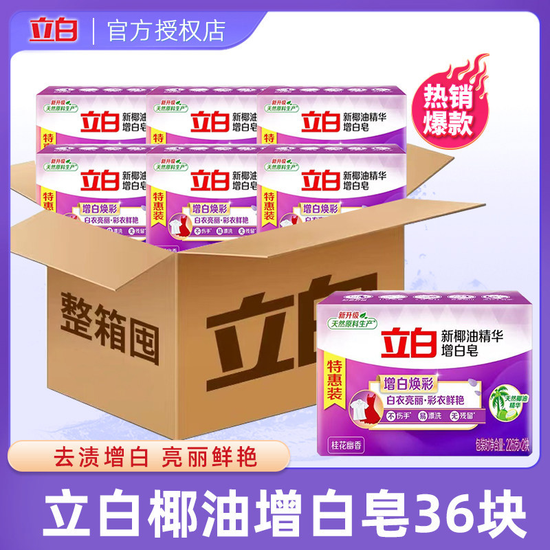 Underwear soap 101g*36 pieces