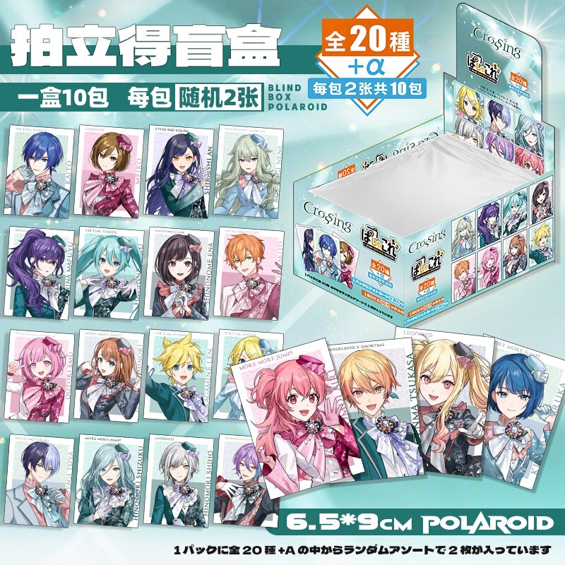 World Project PJSK 6th Anniversary Concert: Polaroid-style artwork of Kamishiro Rui, available in a blind box, will be shipped before October World Project PJSK 6th Anniversary Concert: Polaroid-style artwork of Kamishiro Rui, available in a blind box, will be shipped before October