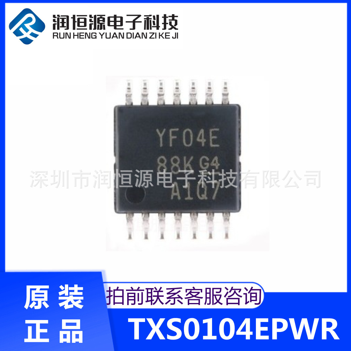 原装现货 TXS0104EPWR 贴片TSSOP-14 4位双向电压电平转换器芯片
