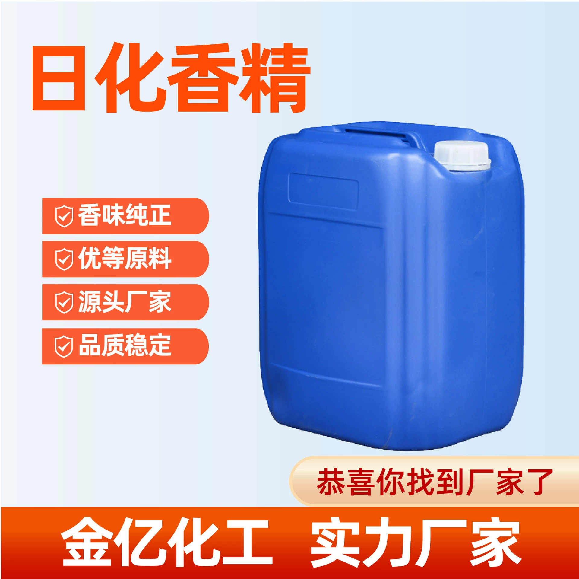 Спотовые поставки ароматизаторов Промышленный ежедневный химический ароматизаторы Ежедневная химическая моющая моющая жидкость Шампунь масляный жидкий ароматизаторы