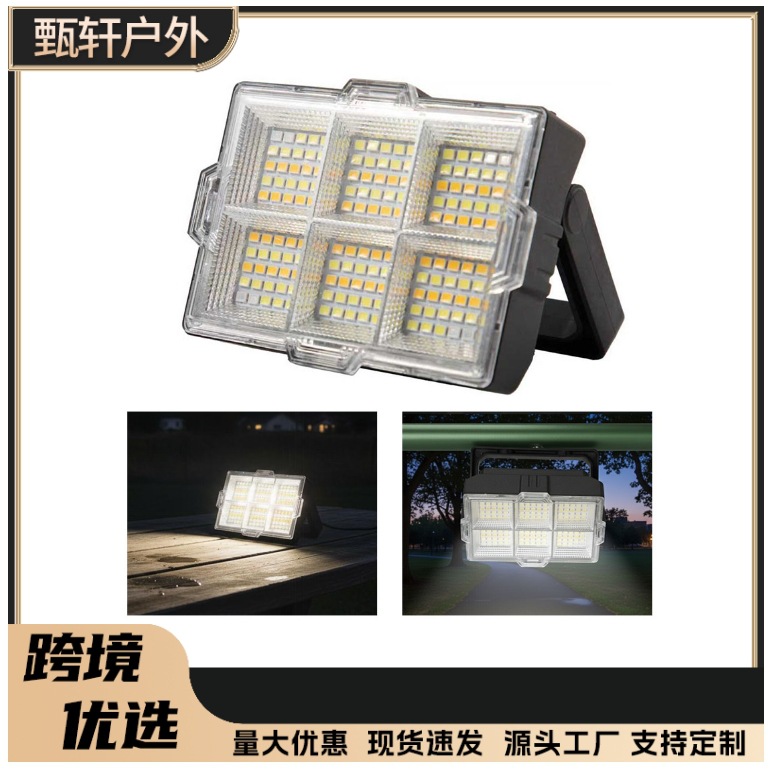 led户外地摊灯太阳能充电灯应急室外照明摆摊支架停电手提露营灯