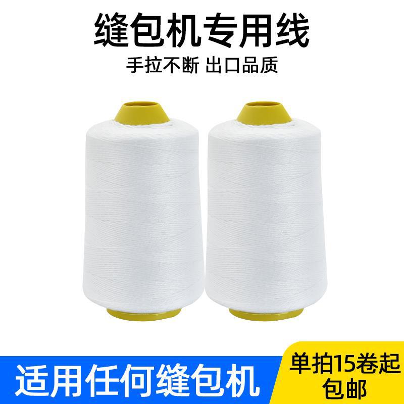 Máquina de coser de bolsa de mano Flying Man bolsa de tejido sellado empaque de mano pequeña máquina de envasado de batería de litio carga inalámbrica