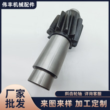 厂家供应不锈钢斜齿轮轴标准非标准传动轴来图来样传动件现货批发