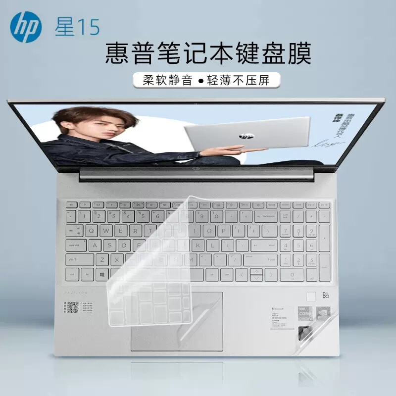 Applicable to 15.6-inch HP star 15 keyboard film Pavilion15-eg0010TX keyboard protection