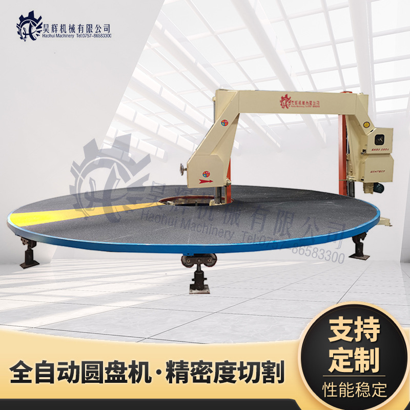 Fully automatic sponge disc flat cutting machine sponge cutting…