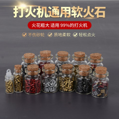 ZP灯油ライター打火石粒大火花綿芯省油パッド消耗品部品共通工具佐羅火石