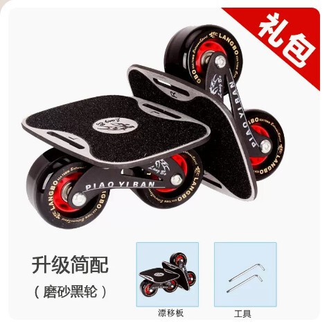 メーカー直販狼博4世代ドリフトボード陸上サーフボード別体スケートボード活動板成人児童スケートボード|undefined
