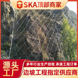 定制铁路山体滑坡防护网主动防护网绞索网环形网柔性边坡防护网