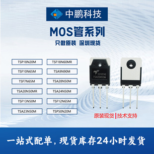 Original Mos Tube Series 18N20M, 18N60Mr, 10N65M, 9N90M Tsf/Tsa in Stock