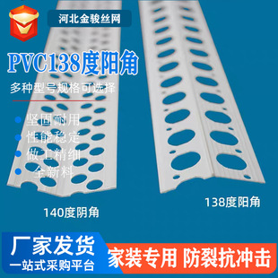 PVC138��ꖽǴ�Ƕ���140��ꎽǾ��l��ā������138&deg;�A��ꖽǗl