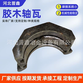 轧钢设备;绝缘板;齿轮