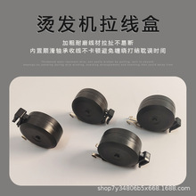 烫发挂钩拉线盒美发烫发机配件数码烫发机挂钩拉线盒理发店热烫