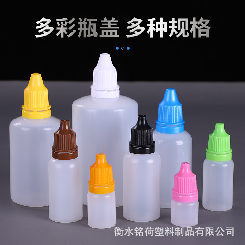 批发滴眼液瓶 10 20ml30毫升塑料小瓶子眼药水瓶水剂瓶挤压滴瓶