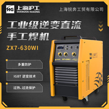 ����ZX7-630WI�纸��380��ҵ��ֱ���ֹ���̼�����ٻ��ֽ�Ժ�����