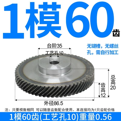 Thread, Non-Standard Gear Processing and Diferensial dişli dəstləri - right-hand-helical-gear-module-1-60-teeth-with-one-process-hole
