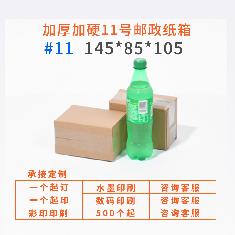Fábrica al por mayor n. ° 1-12 cartón expreso tira extra dura e-commerce logística embalaje caja de papel postal corrugado en stock