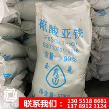 硫酸亞鐵 綠礬 水處理劑湖南郴州長期供應 土壤修復改良 化工原料