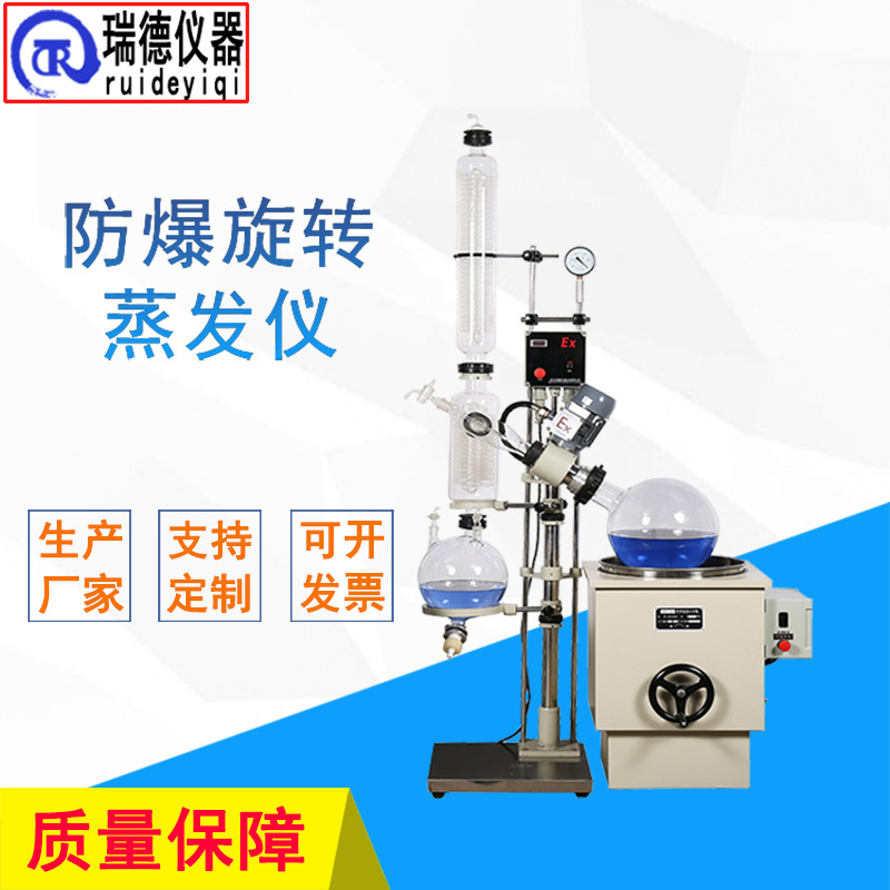 防爆旋转蒸发仪50L实验室真空高效浓缩蒸发器分离提纯旋蒸仪厂家