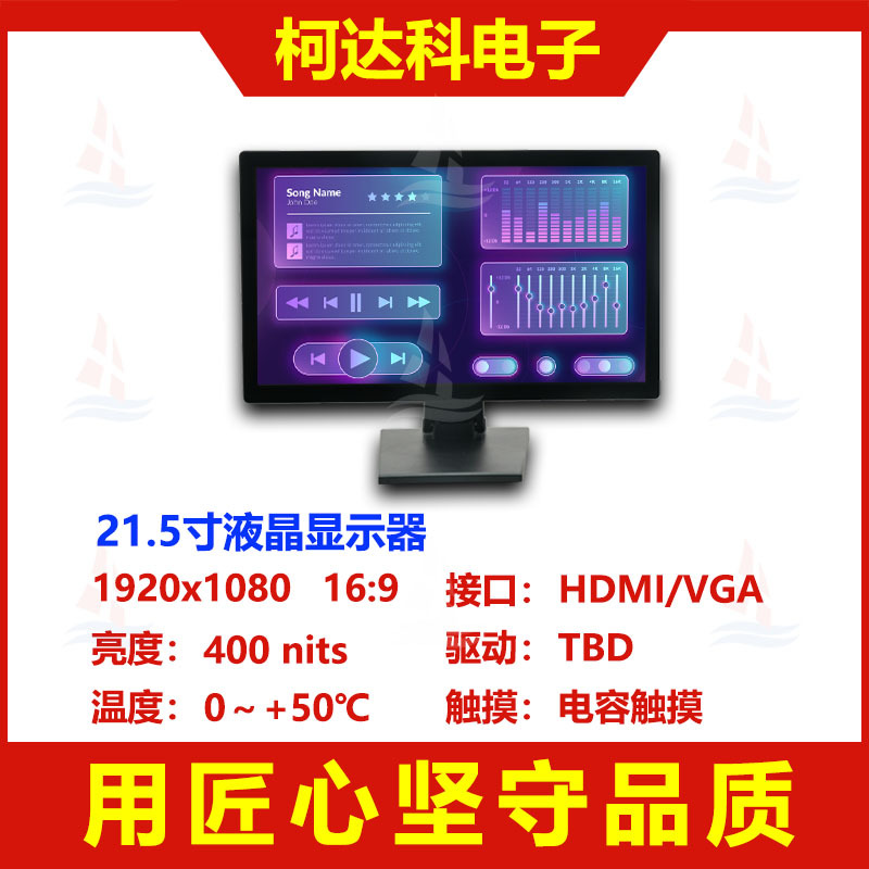 21.5寸分辨率1920x1080全彩16.7M色彩支持HDMI/VGA接口