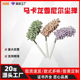 痒痒挠;除尘掸;苍蝇拍